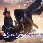 తెలియక చేసిన తప్పు.. ప్రాణాల మీదకు తెచ్చిన ‘క్లీనింగ్’ జాబ్!