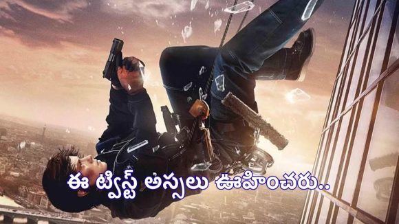 తెలియక చేసిన తప్పు.. ప్రాణాల మీదకు తెచ్చిన ‘క్లీనింగ్’ జాబ్!
