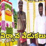 ప్రభుత్వం అంటే నలుగురి చేతుల్లో పెత్తనం కాదు.. జూన్ 2 సభ వేదికగా రేవంత్ రెడ్డి కౌంటర్..!