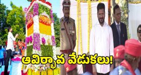 ప్రభుత్వం అంటే నలుగురి చేతుల్లో పెత్తనం కాదు.. జూన్ 2 సభ వేదికగా రేవంత్ రెడ్డి కౌంటర్..!