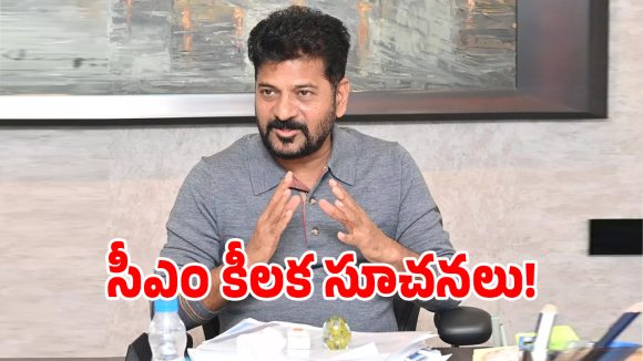 Heavy Rains: హైదరాబాద్‌కు భారీ వర్షాల ముప్పు.. అధికారులను హై అలర్ట్ చేసిన సీఎం రేవంత్ రెడ్డి!