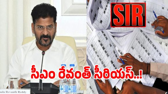 ఓట్ల సర్వేపై సీఎం రేవంత్ రెడ్డి నయా స్కెచ్.. గాంధీభవన్‌లో 24 గంటల వార్ రూమ్..!