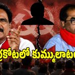 తెలంగాణ సీపీఎం పార్టీలో మూడు ముక్కలాట.. తెరవెనుక ఉన్న ఆ కీలక నేత..?