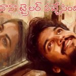 గీతా ఆర్ట్స్ నుంచి ‘దీవానా’ ట్రైలర్ వచ్చేసింది.. మరో రూటెడ్ లవ్ స్టోరీ..