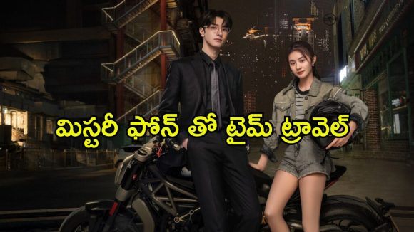 కారు ప్రమాదం… కళ్ళు తెరిచి చూస్తే మరో ప్రపంచంలో… మైండ్ బెండింగ్ సై-ఫై సిరీస్