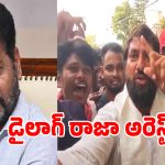 సీఎంను బలిస్తాం అంటూ.. అనుచిత వ్యాఖ్యలు చేసిన వ్యక్తి అరెస్ట్!