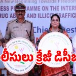 Drug Rehabilitation: చంచల్‌గూడ, చర్లపల్లి ఖైదీలు ఎం చేసారో తెలిస్తే మీ మైండ్ బ్లాకే..?