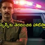 IMDbలో 7.5 రేటింగ్… మలయాళం మర్డర్ మిస్టరీ ఓటీటీ స్ట్రీమింగ్ డేట్ ఫ్లిక్స్