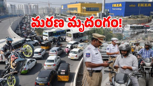 హైదరాబాద్‌లో మీ డ్రైవింగ్ స్టైల్ మార్చుకోకపోతే ఇక అంతే.. వెలుగులోకి షాకింగ్ రిపోర్ట్..!