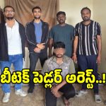 Hyderabad Drugs: లైవ్ లొకేషన్లతో డెడ్ డ్రాప్ డ్రగ్స్ దందా కలకలం..!