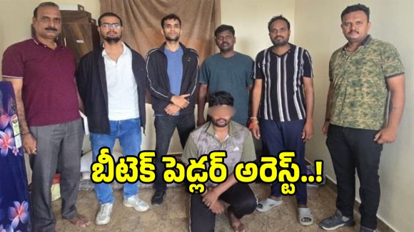 Hyderabad Drugs: లైవ్ లొకేషన్లతో డెడ్ డ్రాప్ డ్రగ్స్ దందా కలకలం..!