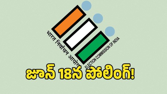 Rajya Sabha: బిగ్ బ్రేకింగ్ న్యూస్.. 24 రాజ్యసభ స్థానాలకు నోటిఫికేషన్‌ విడుదల..!