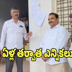 జూలై 10న ఎన్నికల పోలింగ్.. రంగంలోకి దిగిన ఆఫీసర్లు.. పూర్తి షెడ్యూల్ ఇదే!