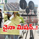 Gaokao Security: చైనాలో క్వశ్చన్ పేపర్ తయారీ వెనుక ఉన్న నయా సీక్రెట్.. తెలిస్తే మతి పోవాల్సిందే..?