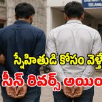 SSC Impersonation: టెన్త్ ఎగ్జామ్స్‌లో కిలాడీ ప్లాన్.. దోస్త్ కోసం డమ్మీ ఎగ్జామ్.. కోర్టు షాకింగ్ తీర్పు!