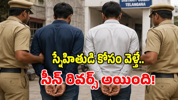 SSC Impersonation: టెన్త్ ఎగ్జామ్స్‌లో కిలాడీ ప్లాన్.. దోస్త్ కోసం డమ్మీ ఎగ్జామ్.. కోర్టు షాకింగ్ తీర్పు!