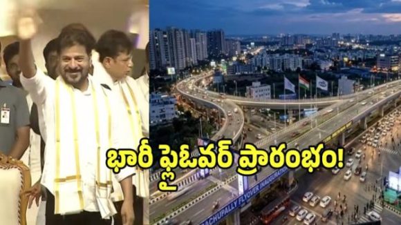 వాహనదారులకు బిగ్ రిలీఫ్.. బాచుపల్లి ఫ్లైఓవర్‌ని ప్రారంభించిన సీఎం రేవంత్ రెడ్డి..!