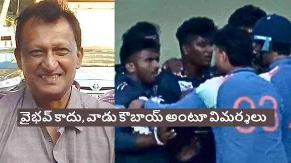 ఇంత బ‌లుపా?  వెంట‌నే వైభ‌వ్ పై బ్యాన్ వేయండి, అప్పుడే పొగ‌రు త‌గ్గుంది
