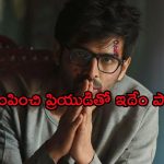 ఇంట్రోవర్ట్ ను చీట్ చేసినందుకు ఇంత ఘోరమా… మెంటల్ మాస్ క్లైమాక్స్