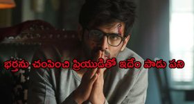 చావు అంచుల దాకా తీసుకెళ్ళే తొందరపాటు... ఫీల్ గుడ్ మలయాళం మూవీ