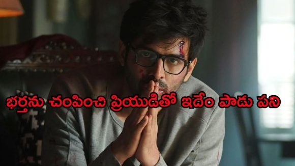 ఇంట్రోవర్ట్ ను చీట్ చేసినందుకు ఇంత ఘోరమా… మెంటల్ మాస్ క్లైమాక్స్