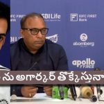టీమిండియా మేనేజ్మెంట్ లో చీలిక‌…గంభీర్ ప్రెస్ మీట్ కు హాజరు కాకపోవడంపై స‌రికొత్త వివాదం !