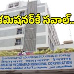 GHMC: ఉద్యోగుల రక్తం తాగుతున్న జీహెచ్ఎంసీ తిమింగలాలు.. జీతం కోసం ఆఫీసు చుట్టూ ప్రదక్షిణలు.!