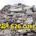 హైదరాబాద్‌లో ఇళ్లు కట్టేవాళ్లకు బిగ్ షాక్.. జీవో 626 జారీ రూల్స్ బ్రేక్ చేస్తే సర్టిఫికేట్ రద్దు!