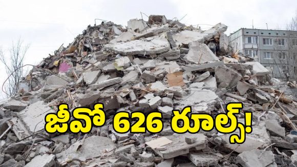 హైదరాబాద్‌లో ఇళ్లు కట్టేవాళ్లకు బిగ్ షాక్.. జీవో 626 జారీ రూల్స్ బ్రేక్ చేస్తే సర్టిఫికేట్ రద్దు!