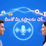 గూగుల్ తెచ్చిన ఈ కొత్త ఫీచర్ గురించి తెలిస్తే.. ప్రపంచంలో అన్ని భాషలూ వచ్చినట్లే!
