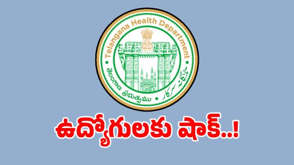 TVVP Directorate: పేరు గొప్ప ఊరు దిబ్బ.. వైద్య విధాన పరిషత్‌లో చిత్ర విచిత్రాలు..!