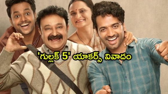 ‘గుల్లక్’ సిరీస్ నుండి అన్ను భయ్యాను ఎందుకు తొలగించారో తెలుసా ?