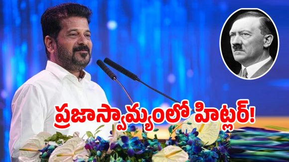 Hydra Remarks: సీఎం రేవంత్ రెడ్డి మాటతో ఒక్కసారిగా ఉలిక్కిపడ్డ తెలంగాణ.. ఎమన్నారంటే..?