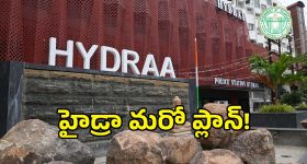 Monsoon Preparedness: హైదరాబాద్ వాసులకు గుడ్ న్యూస్: వానొస్తే కాపాడేందుకు హైడ్రా అదిరిపోయే ప్లాన్..!