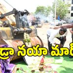 Lake Restoration: మరో చెరువుకు పూర్వ వైభవం తీసుకొచ్చిన హైడ్రా..!