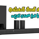 800W పవర్, డాల్బీ ఆడియో.. తక్కువ ధరలో iBall తెచ్చిన సరికొత్త Cinebar 560!