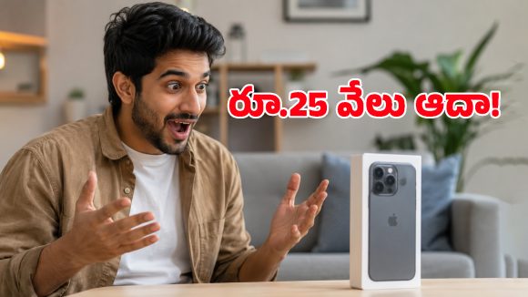 iPhone 17 ధర భారీగా తగ్గింది.. Flipkart ఎక్స్ఛేంజ్ ఆఫర్‌తో రూ.25 వేలు సేవ్ చేసుకోండి!