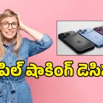 ఐఫోన్ లవర్స్‌కు ఊహించని షాక్.. ఈ ఏడాది iPhone 18 లాంచ్ లేనట్టేనా? యాపిల్ అసలు ప్లాన్ లీక్!