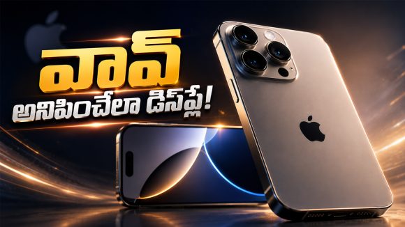 యాపిల్ హిస్టరీలోనే బిగ్గెస్ట్ కెమెరా అప్‌గ్రేడ్.. iPhone 18 Pro లీకైన వివరాలు చూస్తే మైండ్ బ్లాకే!