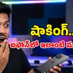 iPhone 18 Proలో భారీ మార్పులు.. లాంచ్‌కు ముందే బ్యాటరీ, డిస్‌ప్లే ఫీచర్లు లీక్.. ధర కూడా పెరగనుందా?