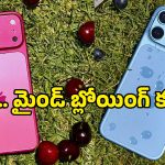 అద్భుతం.. iPhone 18 Pro Max ఫైనల్ కలర్స్ ఇవే.. ఒక్కసారి చూస్తే కళ్లు తిప్పుకోలేరు!