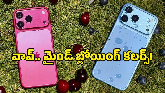 అద్భుతం.. iPhone 18 Pro Max ఫైనల్ కలర్స్ ఇవే.. ఒక్కసారి చూస్తే కళ్లు తిప్పుకోలేరు!