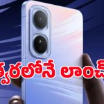 మార్కెట్లోకి రాకముందే Geekbench‌లో దుమ్మురేపిన iQOO కొత్త ఫోన్.. ఏ ప్రాసెసర్‌తో వస్తుందంటే?