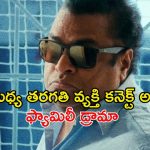 పదేళ్లుగా ఒకే అద్దె కొంపలో… కట్ చేస్తే కన్నీళ్లు పెట్టించే ట్విస్ట్
