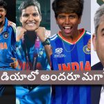 టీమిండియాలో అంద‌రూ మ‌గాళ్లే…ఛీటింగ్ చేసి, పాకిస్తాన్ ను ఓడించారు