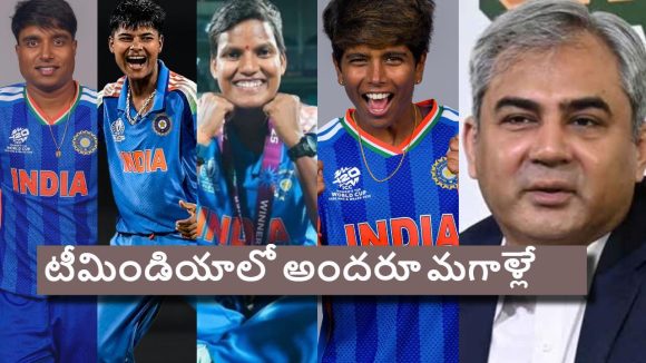 టీమిండియాలో అంద‌రూ మ‌గాళ్లే…ఛీటింగ్ చేసి, పాకిస్తాన్ ను ఓడించారు