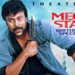 మెగాస్టార్ బర్త్‌డే స్పెషల్.. థియేటర్లలోకి ‘శంకర్ దాదా M.B.B.S’ రీ-రిలీజ్!