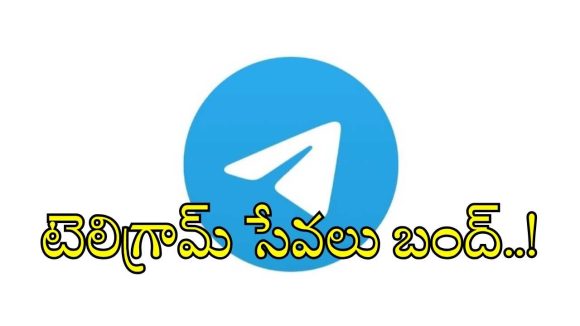 భారత్‌లో టెలిగ్రామ్ సేవలు బంద్!.. ఎందుకో తెలిస్తే షాక్ అవుతారు..
