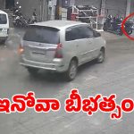 Accident: మెహదీపట్నంలో దారుణం.. నర్సును ఢీకొట్టిన ఇన్నోవా కారు..!