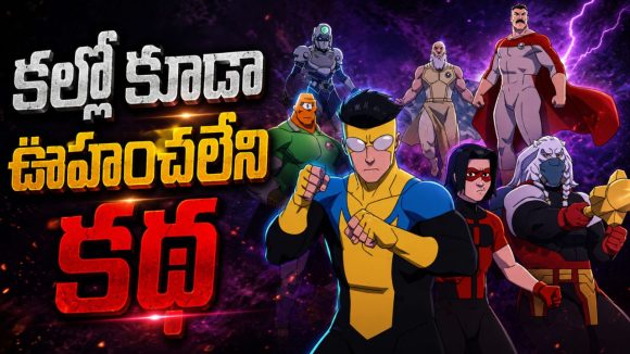 సూపర్ హీరోలందరినీ చంపేసే క్రూరత్వం… మైండ్ బ్లోయింగ్ యానిమే సూపర్ హీరో సిరీస్